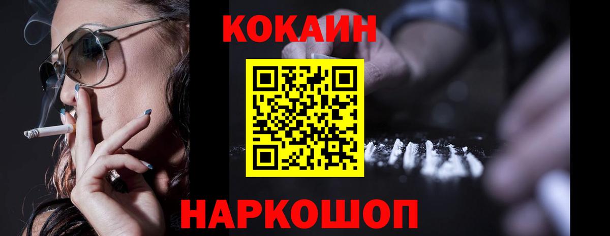 COCAIN FishScale Дербент