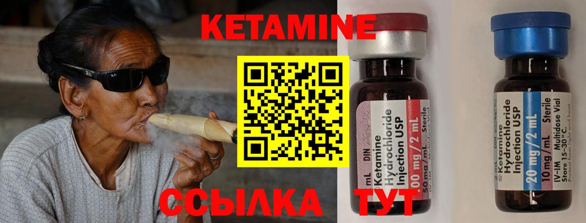 Кетамин VHQ Дербент