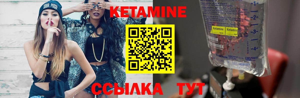 КЕТАМИН VHQ  Вход с VPN  Дербент 