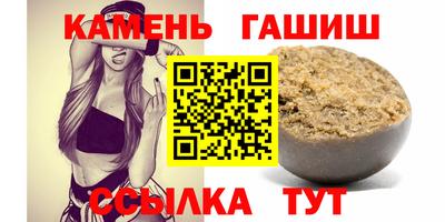 синтетический гашиш Кумертау