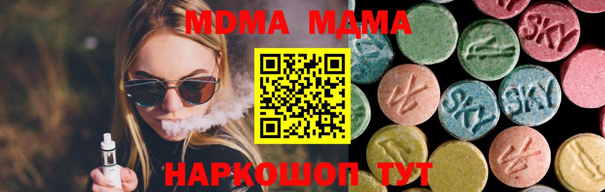 МДМА Molly Дербент