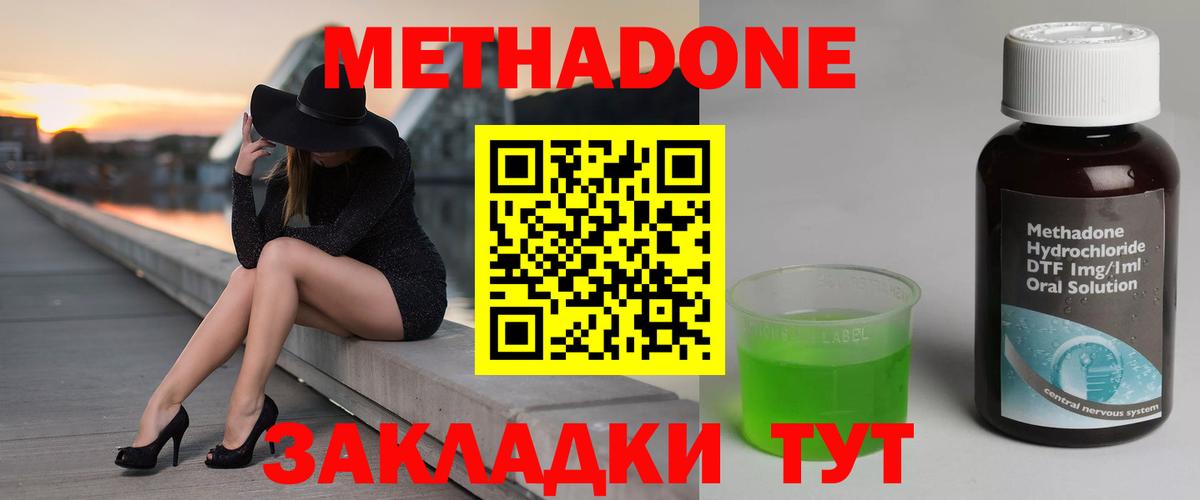МЕТАДОН белоснежный  Вход с VPN  Дербент 